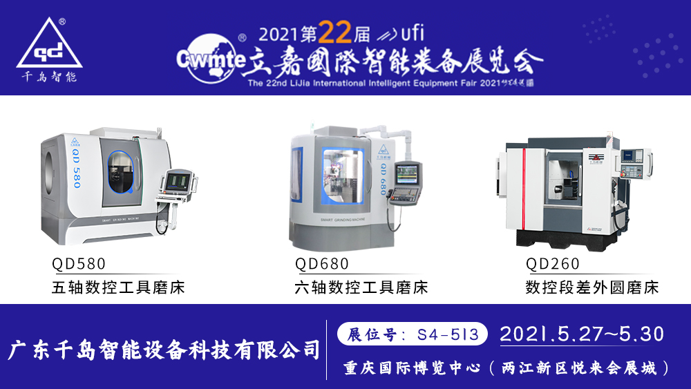 相約山城重慶，立嘉國際智能裝備展