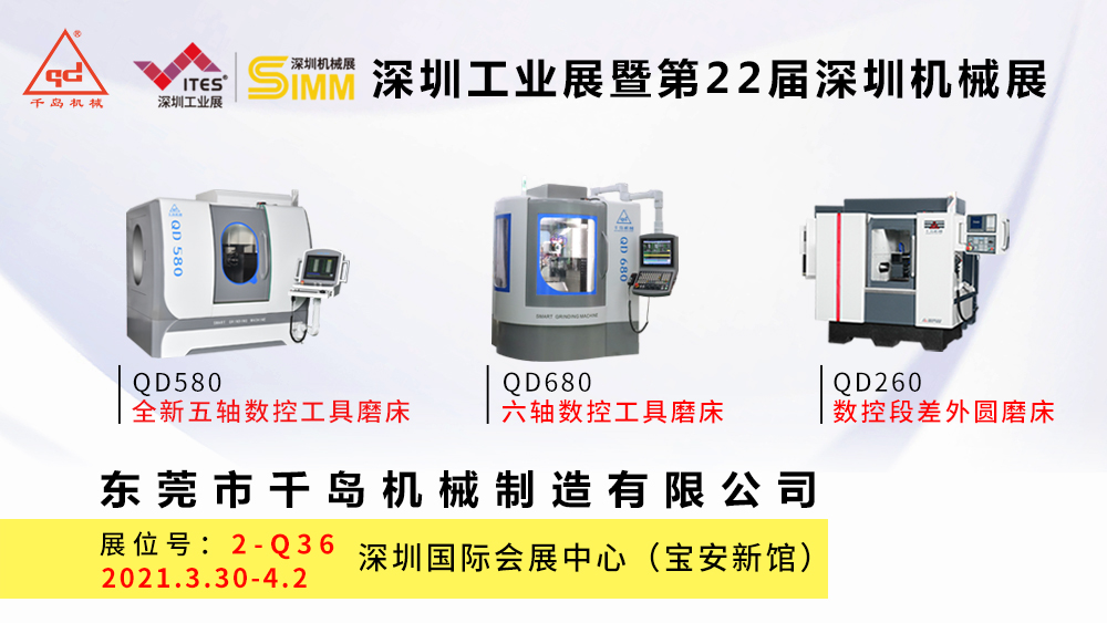 2021深圳機(jī)械展 2021深圳機(jī)械展